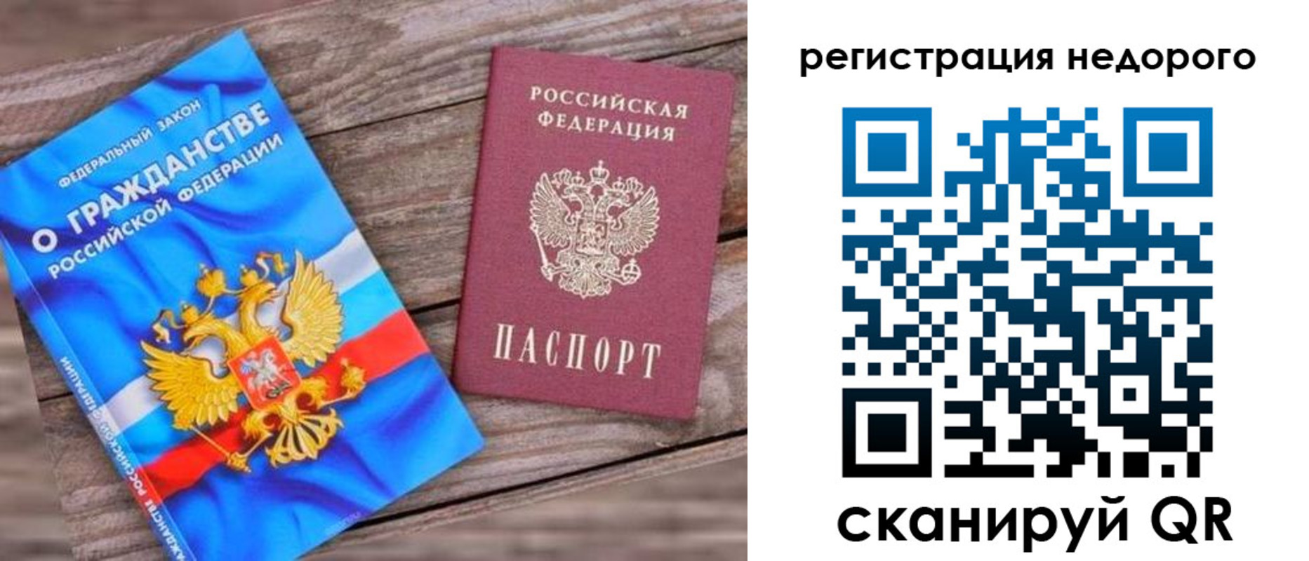 прописка иностранных граждан в Красноуфимске