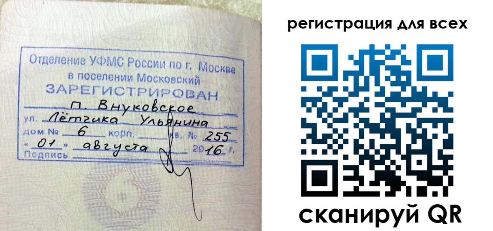 временная регистрация недорого в Красноуфимске