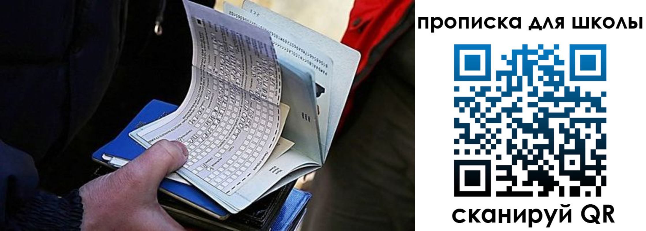 прописка для кредита в Красноуфимске