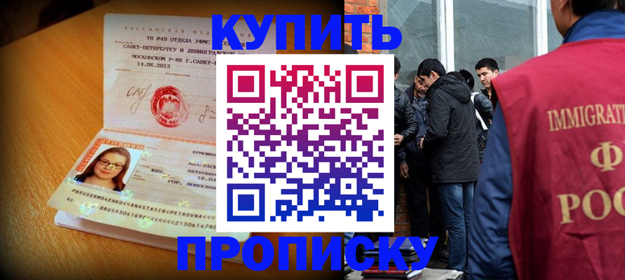 временная регистрация поиск в Красноуфимске