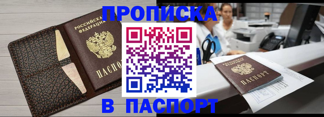 временная регистрация гарантия в Красноуфимске